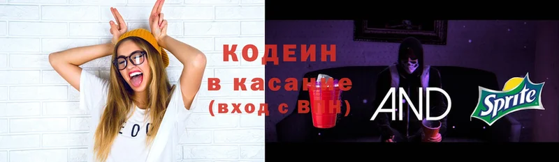 Codein Purple Drank  что такое наркотик  Северск 