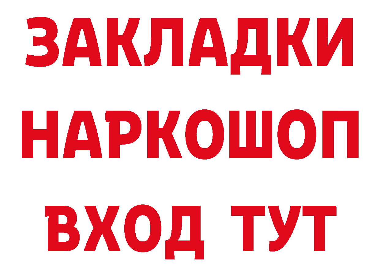 ТГК концентрат рабочий сайт нарко площадка mega Северск