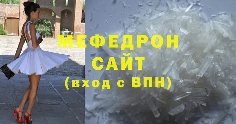 МЯУ-МЯУ VHQ  Северск 