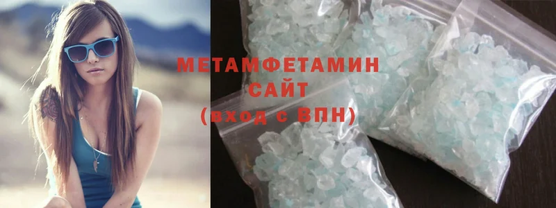 МЕТАМФЕТАМИН Methamphetamine  Северск 